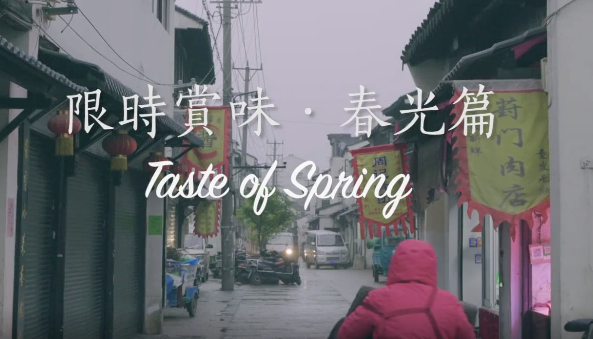 Video: A Taste of Spring